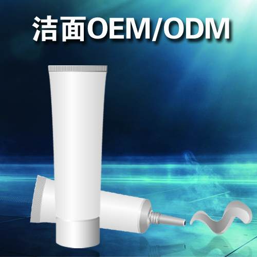  化妆品代加工厂家