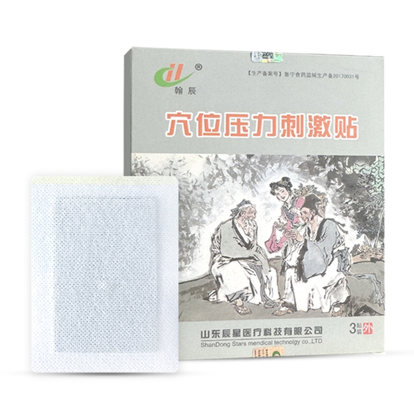 穴位压力刺激贴9cmx12cm