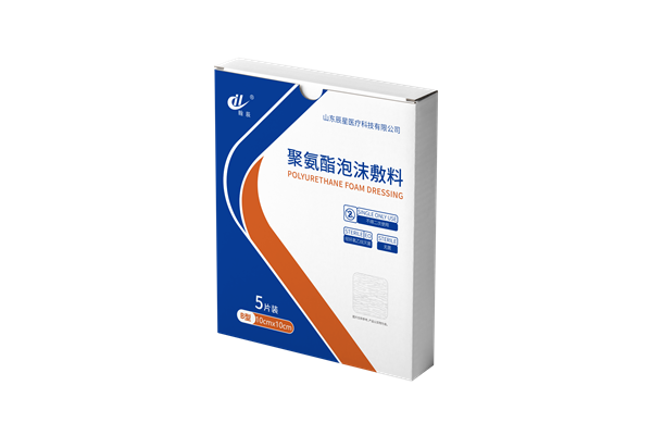 聚氨酯泡沫敷料B-1型