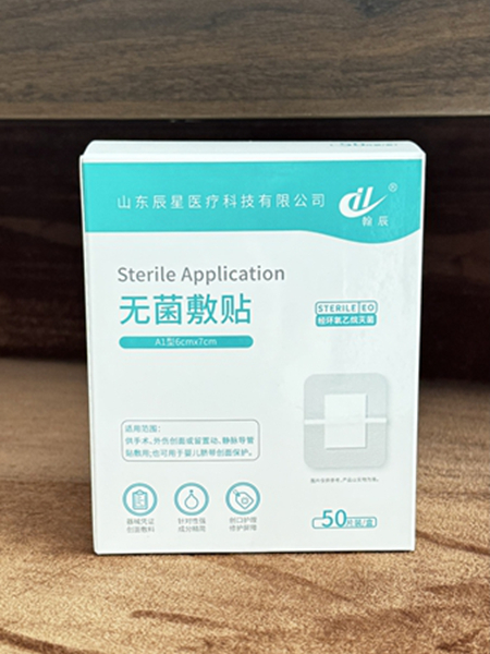 医用无菌敷贴